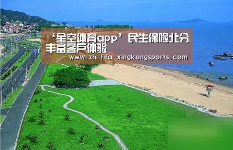 ‘星空体育app’民生保险北分丰富客户体验(图2)