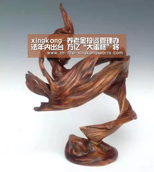 xingkong-养老金投资管理办法年内出台 万亿“大蛋糕”将带来巨大市场前景(图1)