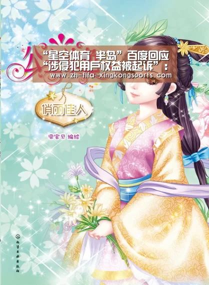 “星空体育 半岛”百度回应“涉侵犯用户权益被起诉”:无能力、从不会监听用户(图4) 星空体育 半岛