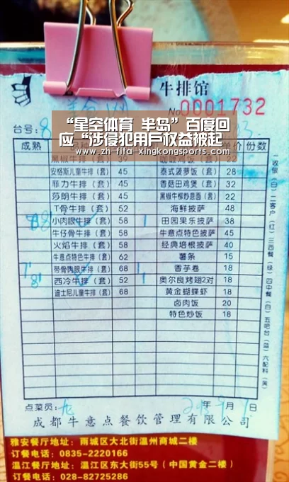 “星空体育 半岛”百度回应“涉侵犯用户权益被起诉”:无能力、从不会监听用户(图3) 星空体育app官网