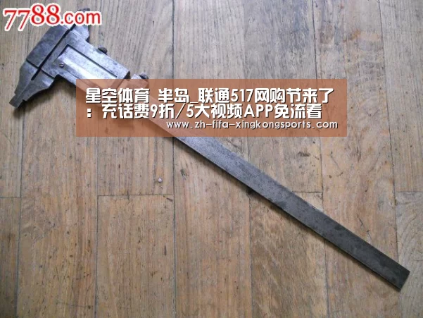 星空体育 半岛_联通517网购节来了：充话费9折/5大视频APP免流看(图3)