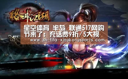星空体育 半岛