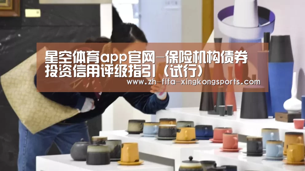 星空体育app官网