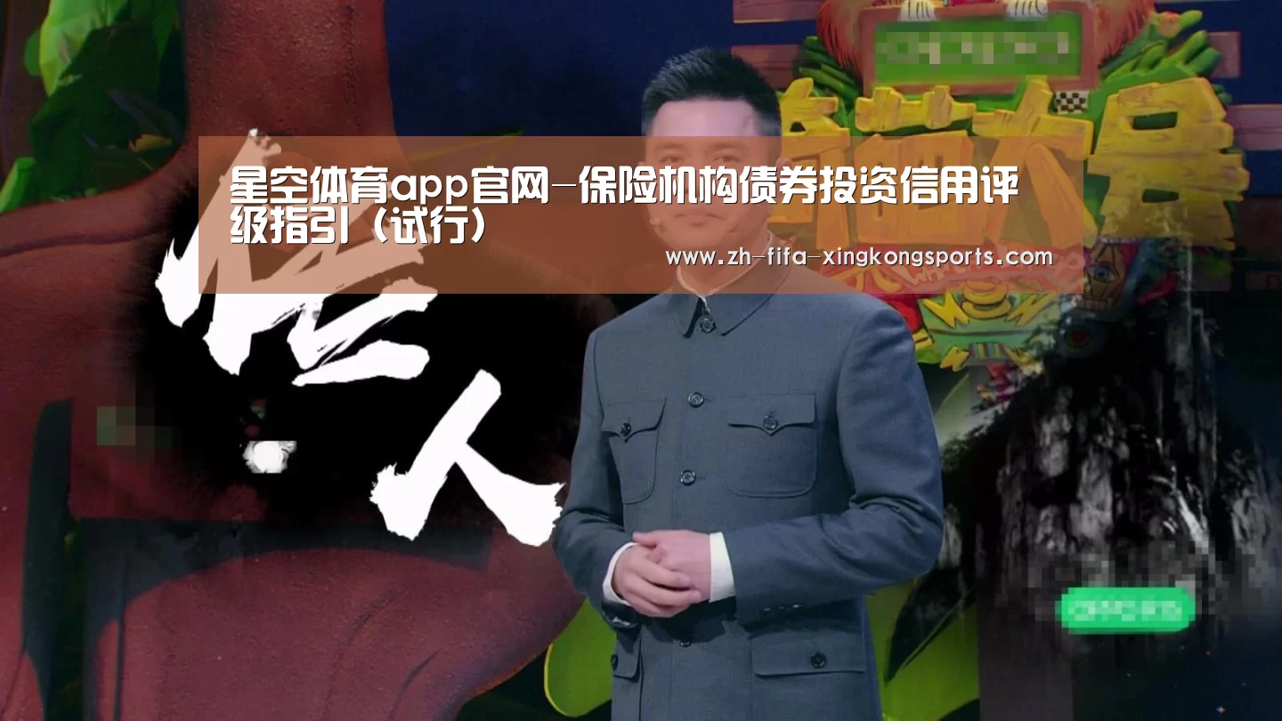 星空体育app官网