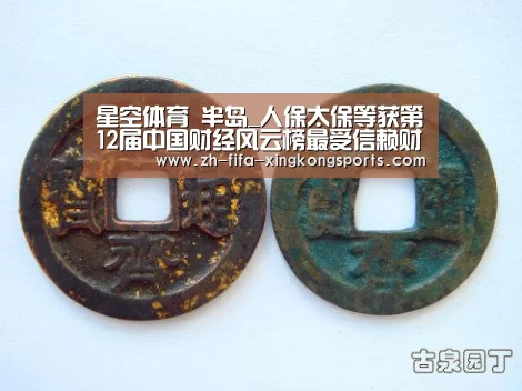 星空体育 半岛_人保太保等获第12届中国财经风云榜最受信赖财险公司(图2) 星空体育app官网