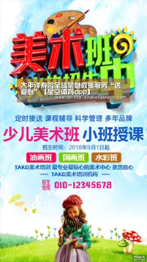 星空体育app